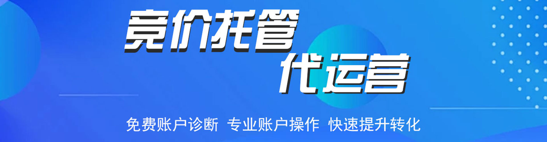 新绛百度竞价